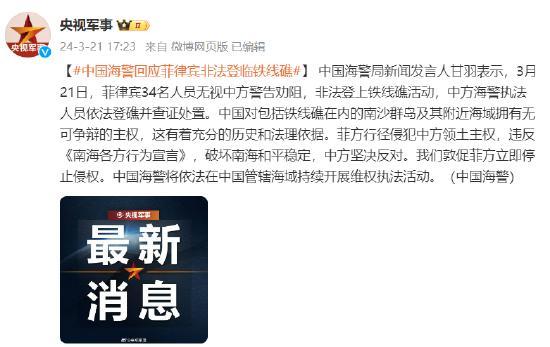 菲律宾爆料新闻视频网址,揭秘新闻视频背后的惊人真相  第2张 菲律宾爆料新闻视频网址,揭秘新闻视频背后的惊人真相  第2张