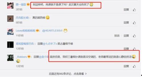 湖北教育爆料微博最新消息,重大政策调整,家长学生关注!  第2张 湖北教育爆料微博最新消息,重大政策调整,家长学生关注!  第2张