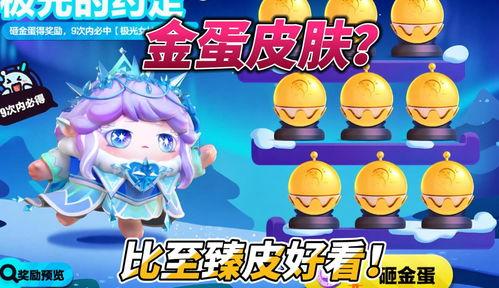 金蛋皮肤爆料视频在线观看,全新视觉盛宴,揭秘神秘皮肤细节