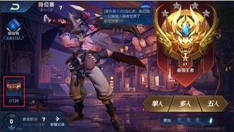 王者排位最新爆料英雄,神秘英雄强势登场,战局风云再起!  第2张 王者排位最新爆料英雄,神秘英雄强势登场,战局风云再起!  第2张