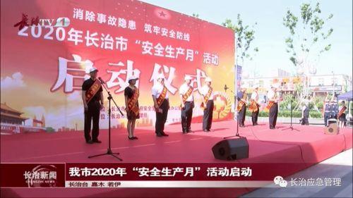 长治学院爆料新闻,揭秘校园风云事件  第2张 长治学院爆料新闻,揭秘校园风云事件  第2张