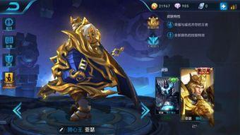 王者荣耀爆料最新 皮肤,揭秘全新皮肤背后的神秘故事  第2张 王者荣耀爆料最新 皮肤,揭秘全新皮肤背后的神秘故事  第2张