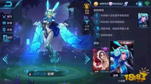 王者荣耀爆料最新 皮肤,揭秘全新皮肤背后的神秘故事  第3张 王者荣耀爆料最新 皮肤,揭秘全新皮肤背后的神秘故事  第3张