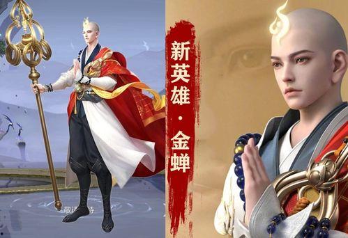 金蝉唐僧皮肤最新爆料,华丽变身，探寻取经之路的奇幻之旅  第3张