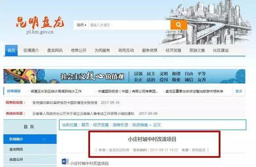 昆明最新的爆料,揭秘神秘事件背后的真相  第3张 昆明最新的爆料,揭秘神秘事件背后的真相  第3张