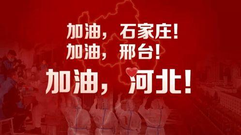 爆料承德正能量视频下载,见证城市美好瞬间  第2张 爆料承德正能量视频下载,见证城市美好瞬间  第2张
