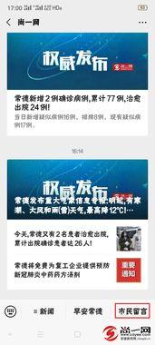 常德论坛爆料内容最新,揭秘某神秘事件背后真相!  第2张 常德论坛爆料内容最新,揭秘某神秘事件背后真相!  第2张