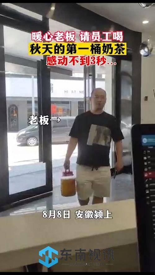 奶茶老板爆料视频,视频爆料背后的行业真相  第2张 奶茶老板爆料视频,视频爆料背后的行业真相  第2张