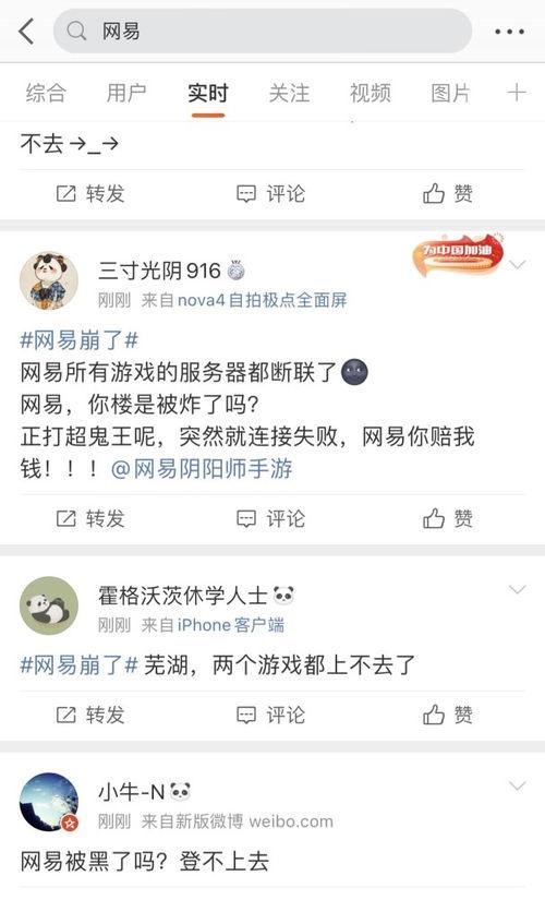 网易三月爆料最新消息,最新游戏/科技/娱乐大事件前瞻  第2张 网易三月爆料最新消息,最新游戏/科技/娱乐大事件前瞻  第2张