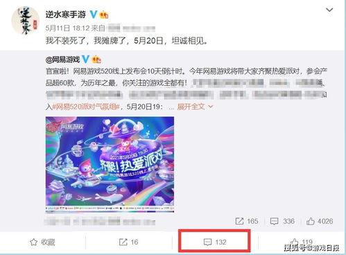 网易三月爆料最新消息,最新游戏/科技/娱乐大事件前瞻  第3张 网易三月爆料最新消息,最新游戏/科技/娱乐大事件前瞻  第3张