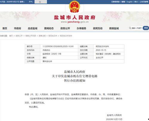 盐城市新闻爆料电话号码,揭秘盐城最新动态,一键掌握城市脉搏  第2张 盐城市新闻爆料电话号码,揭秘盐城最新动态,一键掌握城市脉搏  第2张