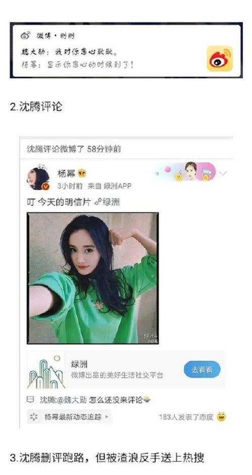 吃瓜八卦娱乐圈直播视频,吃瓜群众围观明星幕后生活  第2张 吃瓜八卦娱乐圈直播视频,吃瓜群众围观明星幕后生活  第2张