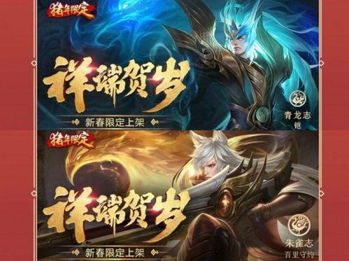 赵云新年皮肤爆料最新,传统与现代完美融合  第2张 赵云新年皮肤爆料最新,传统与现代完美融合  第2张