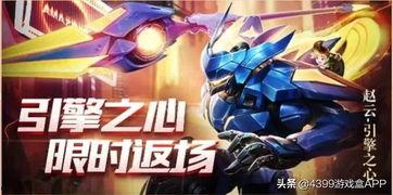 赵云新年皮肤爆料最新,传统与现代完美融合  第3张 赵云新年皮肤爆料最新,传统与现代完美融合  第3张