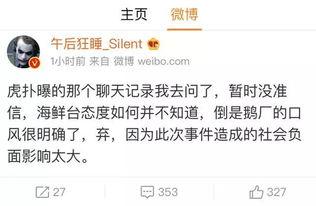 圈内爆料最新消息,最新热点事件内幕大揭秘  第3张 圈内爆料最新消息,最新热点事件内幕大揭秘  第3张