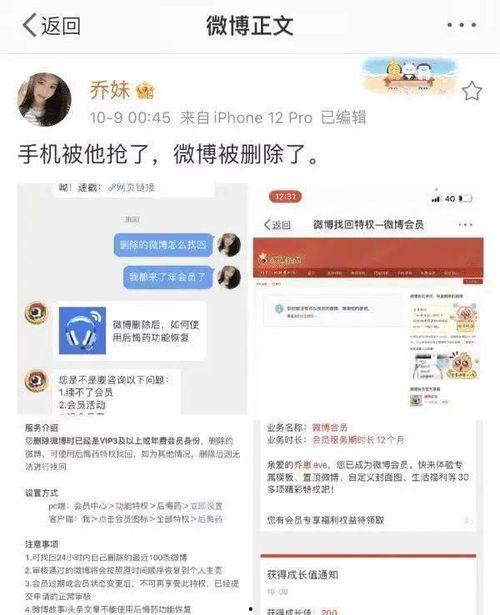 微博爆料的新闻是真的吗,微博爆料新闻真实性存疑  第2张 微博爆料的新闻是真的吗,微博爆料新闻真实性存疑  第2张