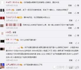 微博爆料的新闻是真的吗,微博爆料新闻真实性存疑  第3张 微博爆料的新闻是真的吗,微博爆料新闻真实性存疑  第3张