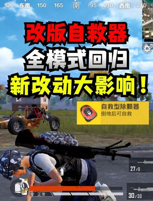 和平精英车返场爆料视频,神秘车款回归,车返场爆料视频揭秘