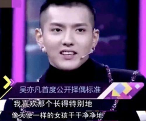吴亦凡又爆料了吗视频,揭秘娱乐圈不为人知的秘密  第2张 吴亦凡又爆料了吗视频,揭秘娱乐圈不为人知的秘密  第2张
