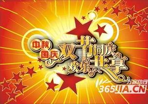 中秋名人爆料视频大全,视频大全背后的精彩瞬间  第2张 中秋名人爆料视频大全,视频大全背后的精彩瞬间  第2张