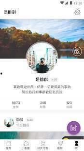 爆料公社安卓下载最新版,功能升级,体验再升级!  第3张 爆料公社安卓下载最新版,功能升级,体验再升级!  第3张