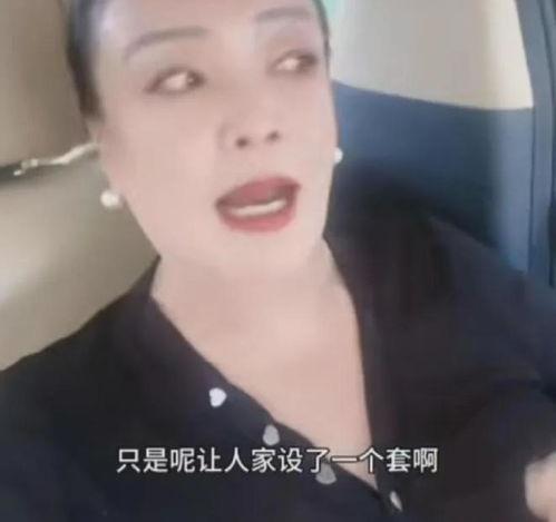 张兰直播爆料回放视频在线观看,回放视频内容大汇总  第3张 张兰直播爆料回放视频在线观看,回放视频内容大汇总  第3张