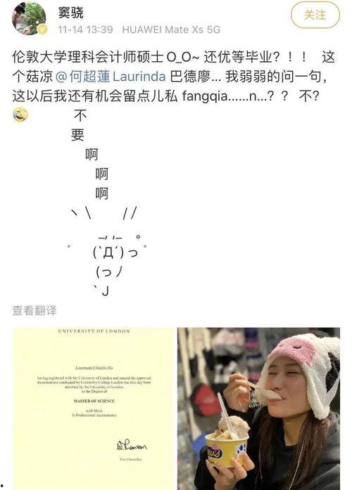 爆料娱乐圈小公主小说  第3张 爆料娱乐圈小公主小说  第3张