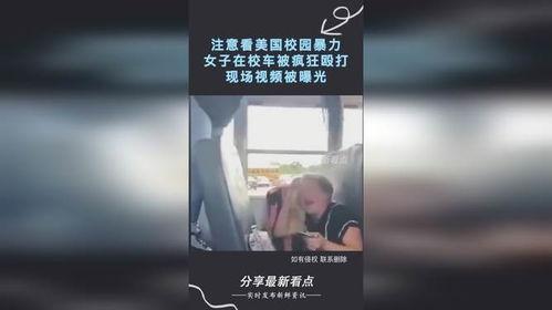 校园女生爆料视频在线观看,揭秘校园生活幕后真相  第3张 校园女生爆料视频在线观看,揭秘校园生活幕后真相  第3张