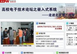 北理工爆料视频,校园生活新视角  第3张 北理工爆料视频,校园生活新视角  第3张