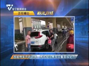 广西南宁爆料新闻事件视频,视频揭露惊人事件,真相令人震惊!  第1张 广西南宁爆料新闻事件视频,视频揭露惊人事件,真相令人震惊!  第1张