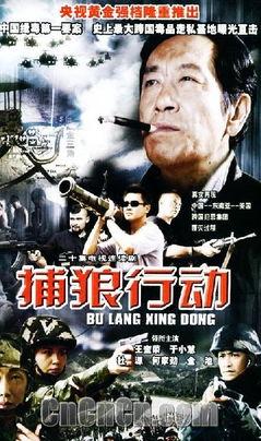 捕狼行动在线观看,揭秘神秘猎狼行动背后的惊心动魄  第2张 捕狼行动在线观看,揭秘神秘猎狼行动背后的惊心动魄  第2张