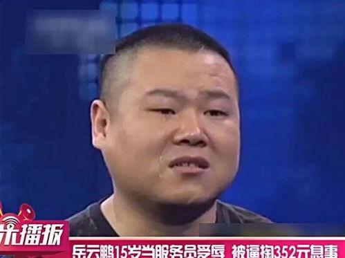 岳云鹏爆料出轨视频合集,真相与争议并存  第3张 岳云鹏爆料出轨视频合集,真相与争议并存  第3张